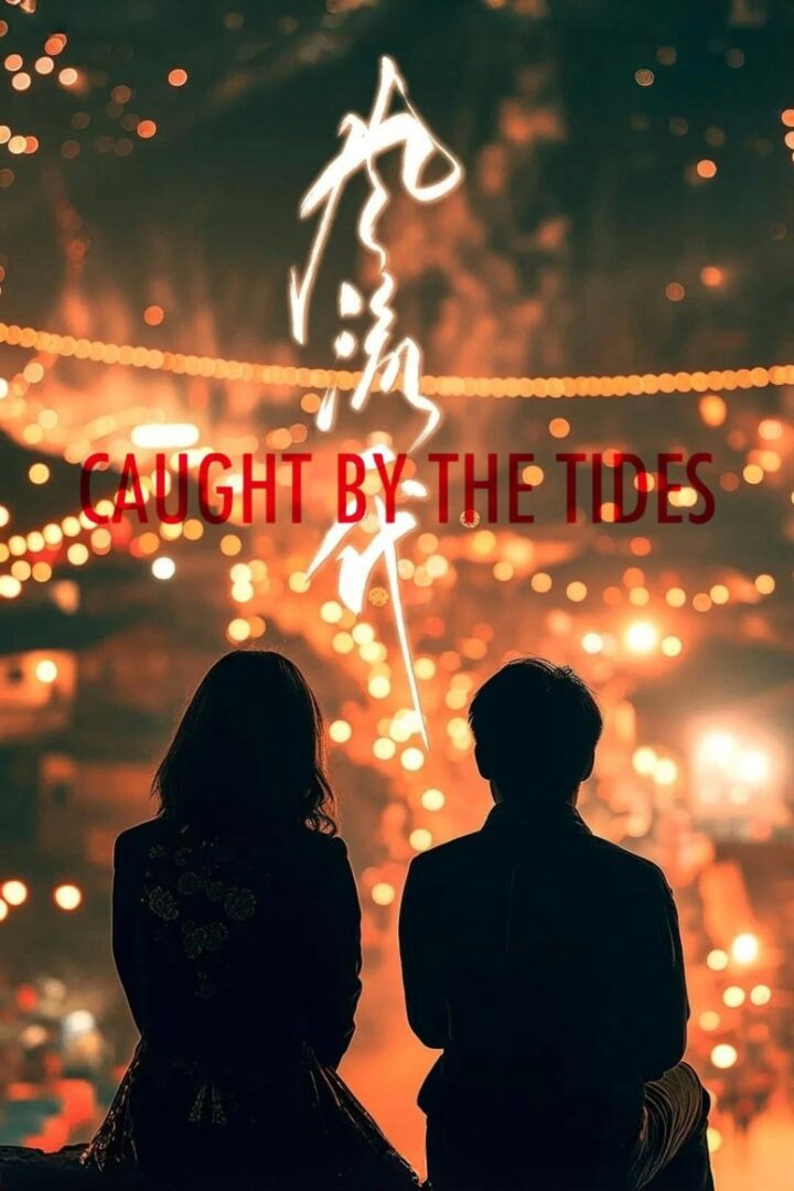 دانلود فیلم Caught by the Tides 2024 بدون سانسور با پخش آنلاین