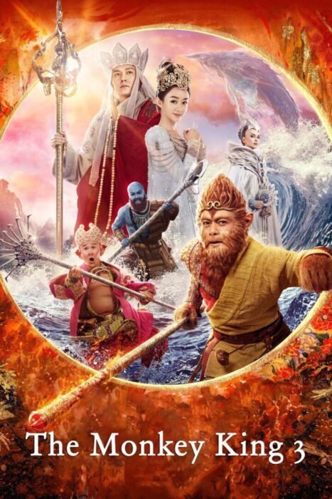 دانلود فیلم The Monkey King 3 2018 بدون سانسور با پخش آنلاین