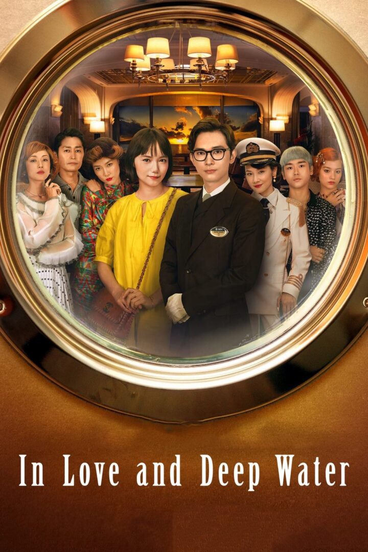 دانلود فیلم In Love and Deep Water 2023 بدون سانسور با پخش آنلاین